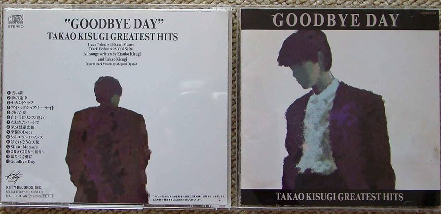 Amazon.co.jp: Goodbye Day～タカオキスギ・グレイテスト